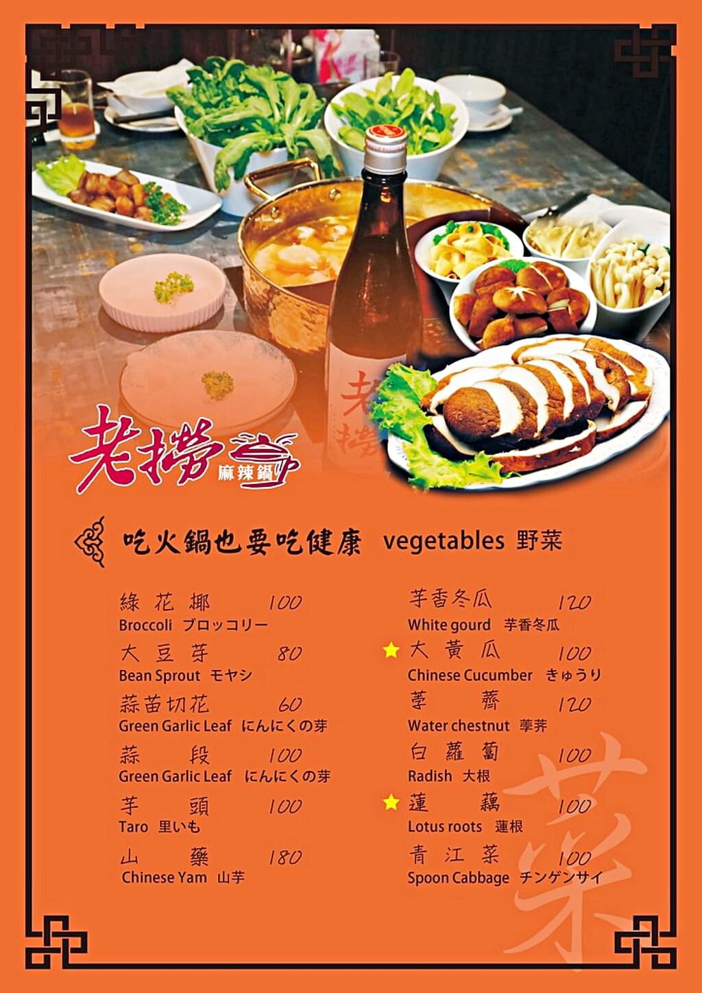 老撈麻辣火鍋,老撈麻辣火鍋順天外科醫院,大稻埕火鍋,台北麻辣火鍋,大稻埕美食,台北老宅餐廳,台北火鍋推薦