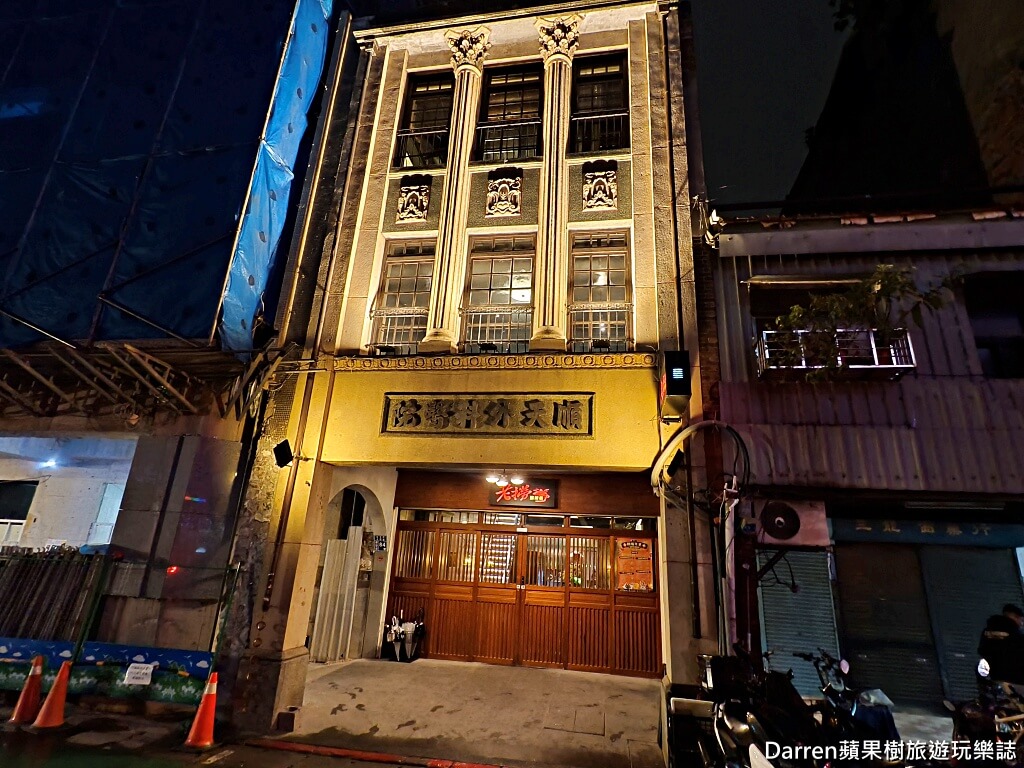 老撈麻辣火鍋,老撈麻辣火鍋順天外科醫院,大稻埕火鍋,台北麻辣火鍋,大稻埕美食,台北老宅餐廳,台北火鍋推薦