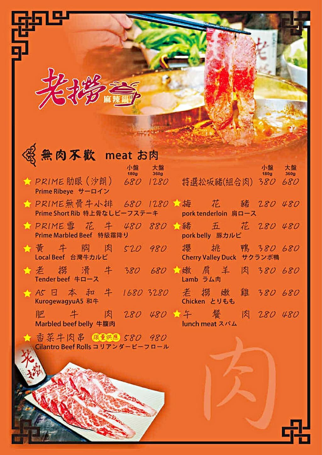 老撈麻辣火鍋,老撈麻辣火鍋順天外科醫院,大稻埕火鍋,台北麻辣火鍋,大稻埕美食,台北老宅餐廳,台北火鍋推薦