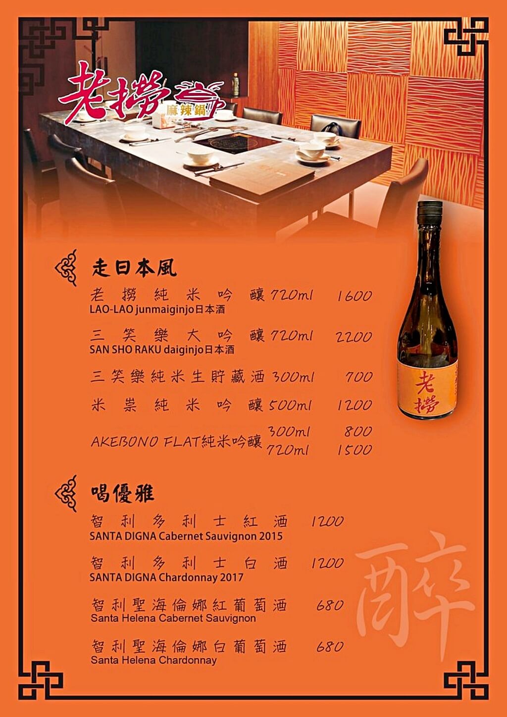 老撈麻辣火鍋,老撈麻辣火鍋順天外科醫院,大稻埕火鍋,台北麻辣火鍋,大稻埕美食,台北老宅餐廳,台北火鍋推薦