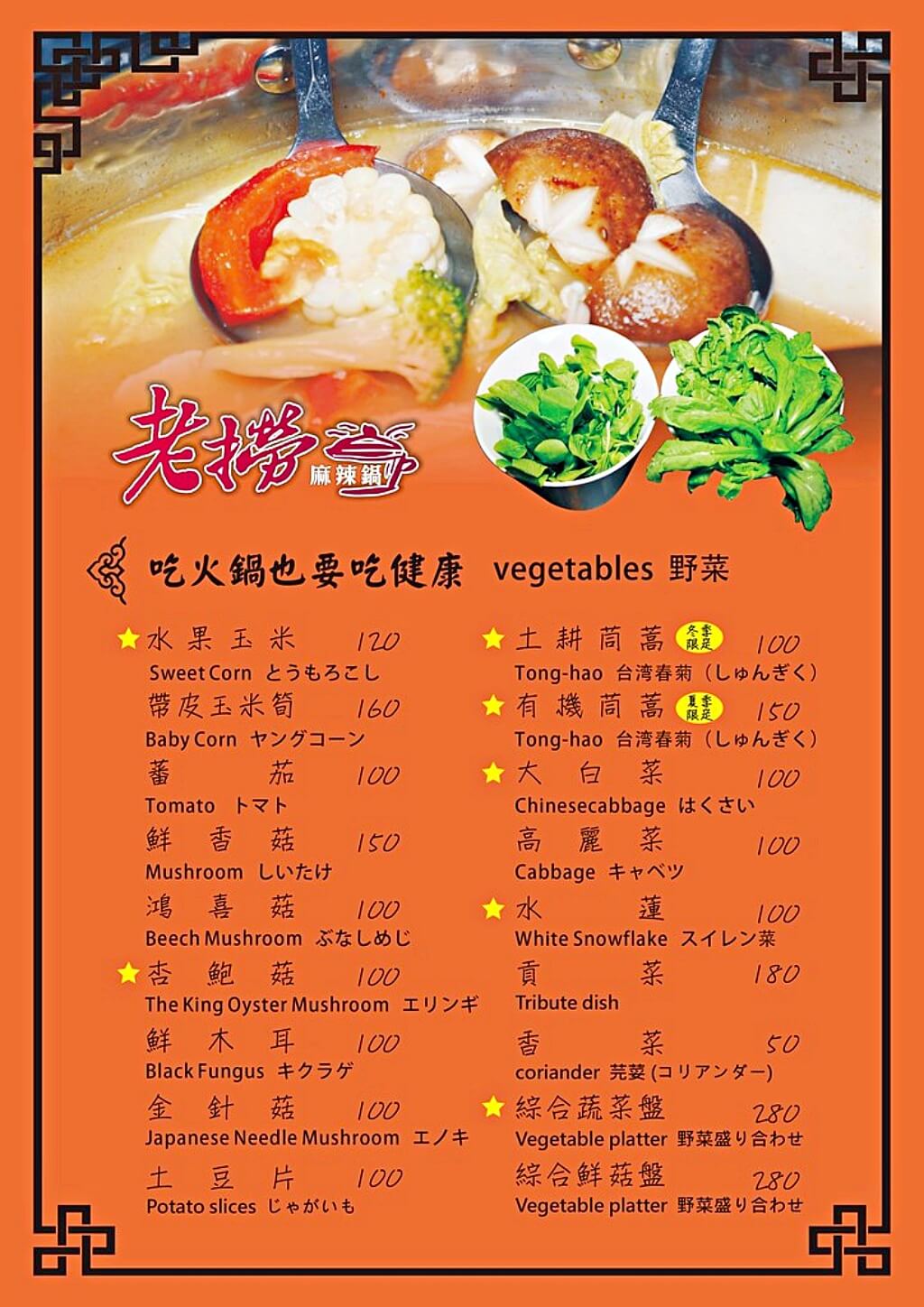 老撈麻辣火鍋,老撈麻辣火鍋順天外科醫院,大稻埕火鍋,台北麻辣火鍋,大稻埕美食,台北老宅餐廳,台北火鍋推薦