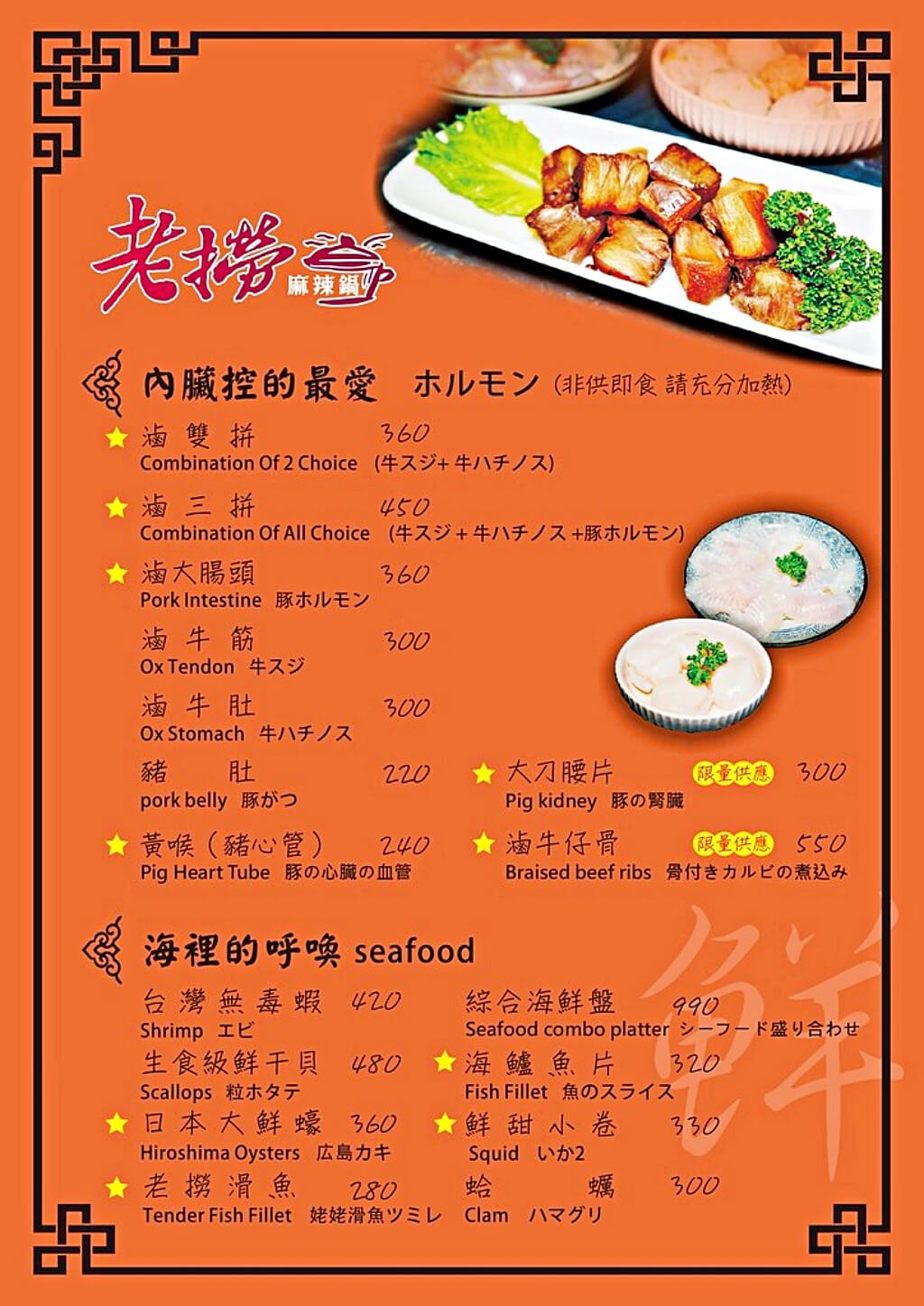 老撈麻辣火鍋,老撈麻辣火鍋順天外科醫院,大稻埕火鍋,台北麻辣火鍋,大稻埕美食,台北老宅餐廳,台北火鍋推薦
