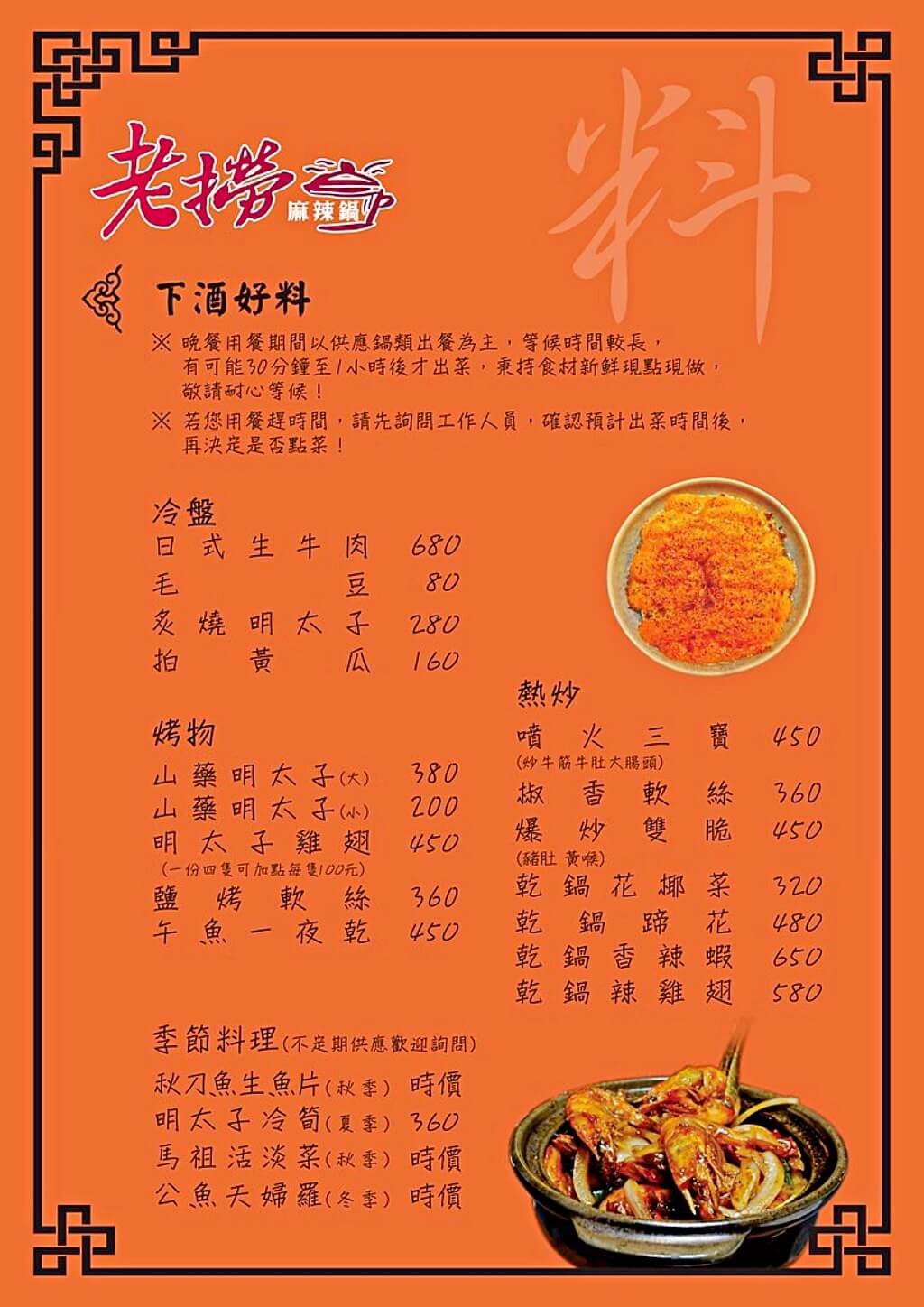 老撈麻辣火鍋,老撈麻辣火鍋順天外科醫院,大稻埕火鍋,台北麻辣火鍋,大稻埕美食,台北老宅餐廳,台北火鍋推薦