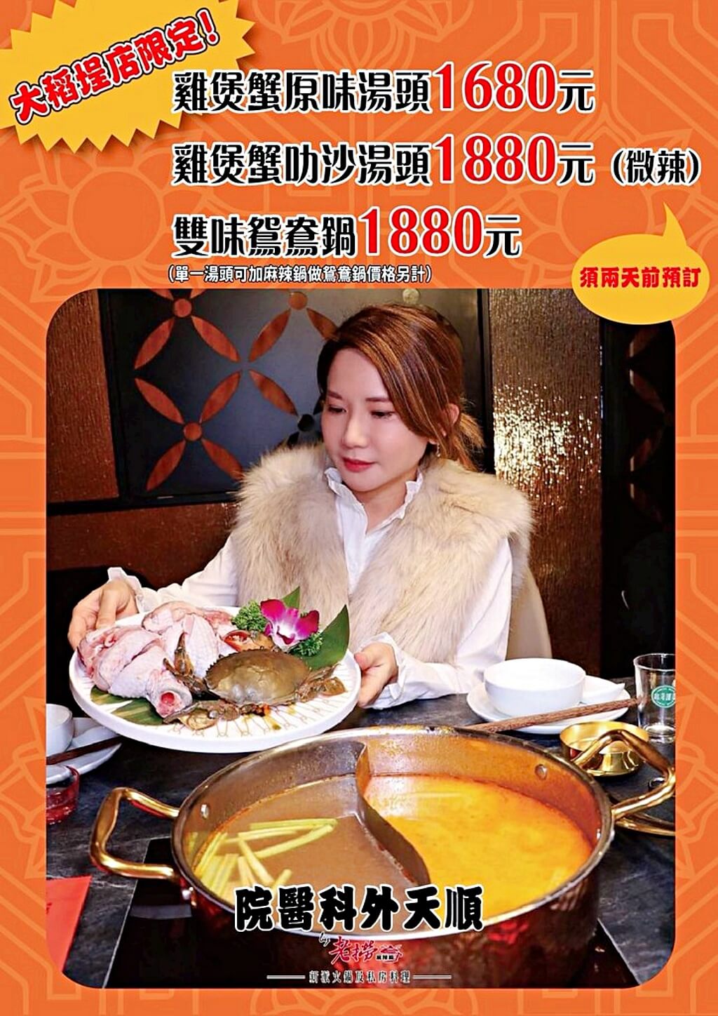 老撈麻辣火鍋,老撈麻辣火鍋順天外科醫院,大稻埕火鍋,台北麻辣火鍋,大稻埕美食,台北老宅餐廳,台北火鍋推薦