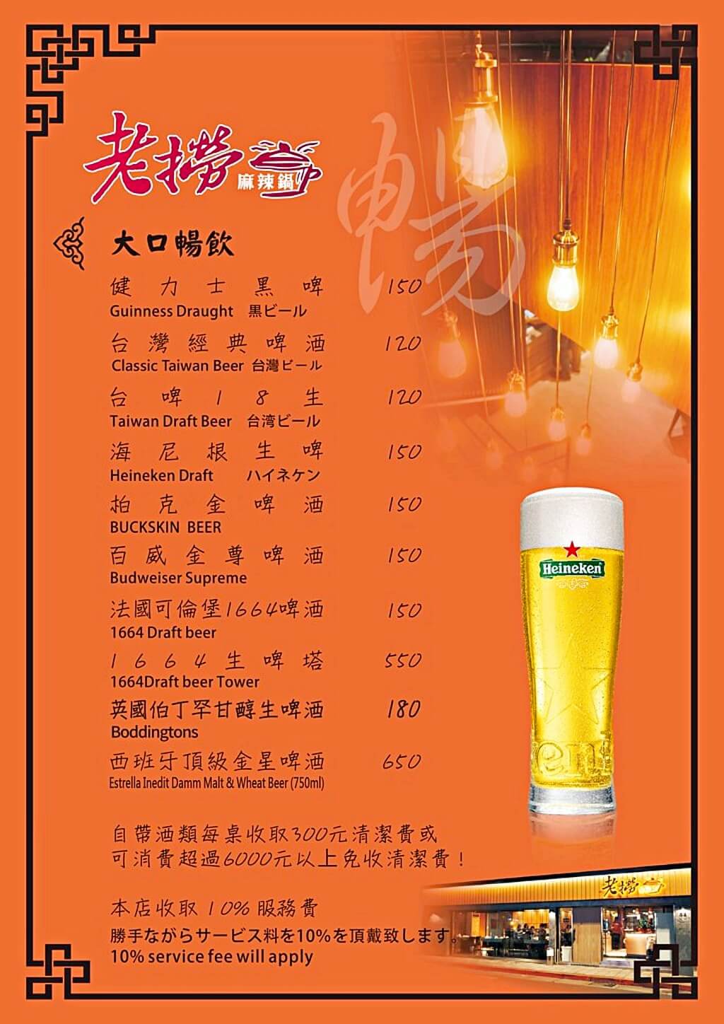 老撈麻辣火鍋,老撈麻辣火鍋順天外科醫院,大稻埕火鍋,台北麻辣火鍋,大稻埕美食,台北老宅餐廳,台北火鍋推薦