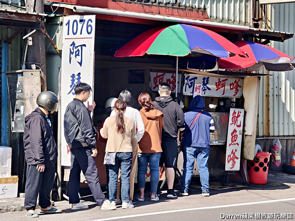 阿琴蚵嗲,八德蚵嗲,桃園蚵嗲,八德美食,廣福路美食,桃園小吃,八德炸物,桃園炸物,八德銅板美食,桃園蚵仔料理