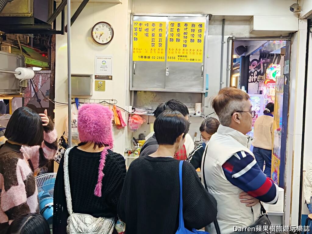 士林夜市美食,家湘涼麵,劍潭站美食,士林夜市小吃,台北涼麵推薦,臭豆腐推薦,台北宵夜