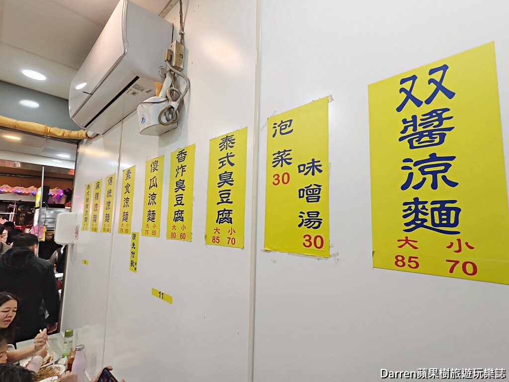 士林夜市美食,家湘涼麵,劍潭站美食,士林夜市小吃,台北涼麵推薦,臭豆腐推薦,台北宵夜