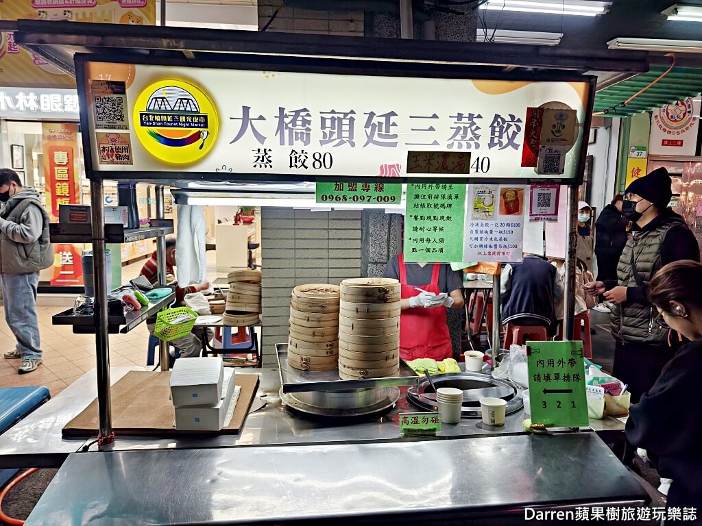 大橋頭延三蒸餃,延三夜市美食,台北蒸餃推薦,大橋頭站美食,台北宵夜推薦,台北小吃推薦,延平北路美食,台北排隊美食