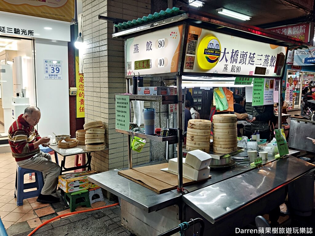 大橋頭延三蒸餃,延三夜市美食,台北蒸餃推薦,大橋頭站美食,台北宵夜推薦,台北小吃推薦,延平北路美食,台北排隊美食