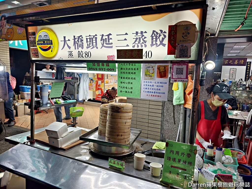 大橋頭延三蒸餃,延三夜市美食,台北蒸餃推薦,大橋頭站美食,台北宵夜推薦,台北小吃推薦,延平北路美食,台北排隊美食