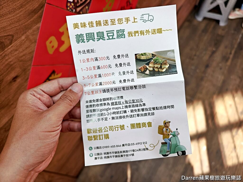 桃園美食, 平鎮美食, 義興公園臭豆腐2店, 平鎮臭豆腐推薦, 桃園臭豆腐, 平鎮小吃, 桃園銅板美食, 義興公園美食, 平鎮午餐推薦, 平鎮晚餐推薦