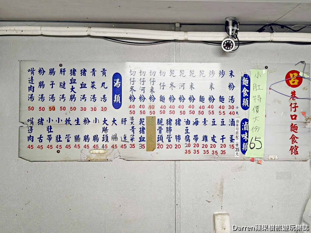 呂巷仔口麵食館,科技大樓站美食,大安區麵店推薦,台北銅板美食,台北乾麵推薦