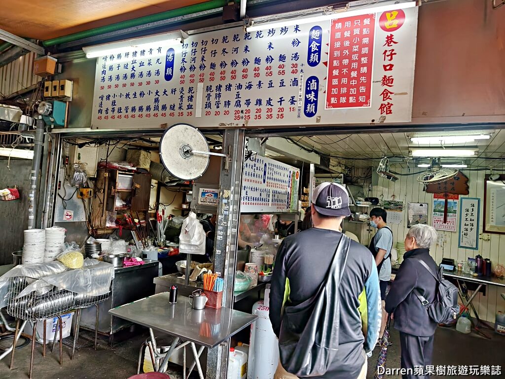 呂巷仔口麵食館,科技大樓站美食,大安區麵店推薦,台北銅板美食,台北乾麵推薦
