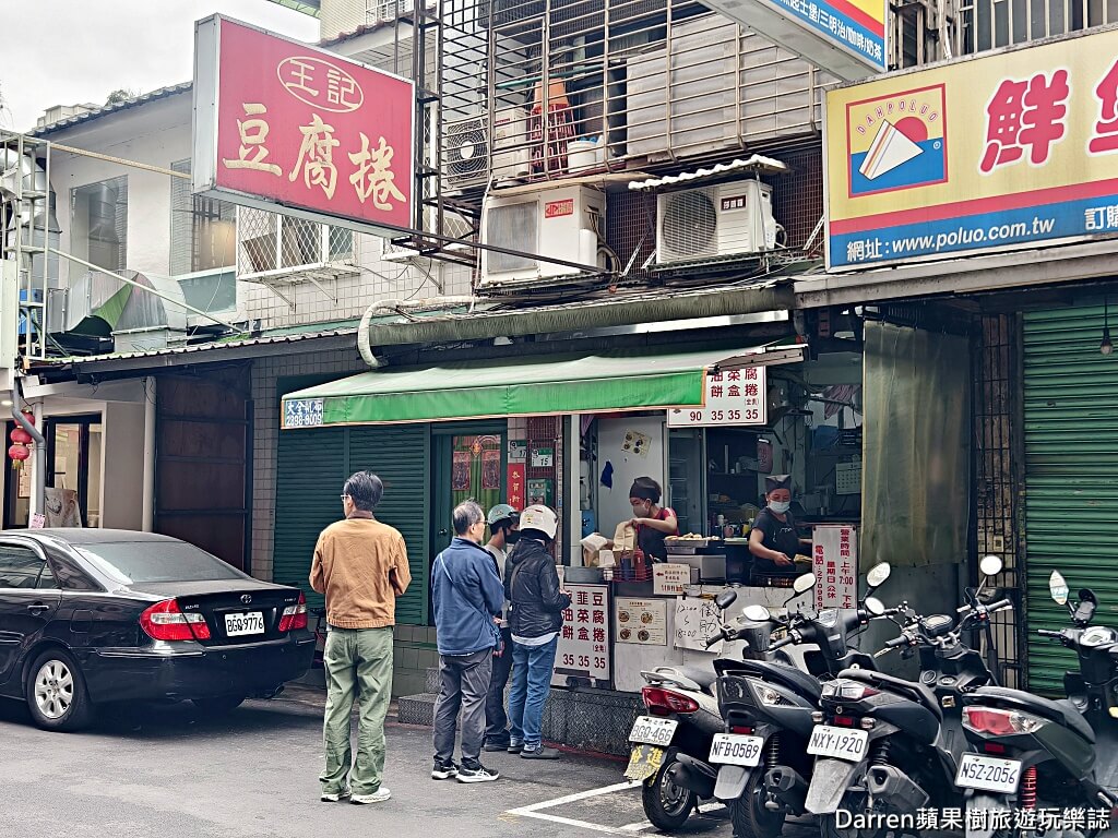 通化街美食,王記豆腐捲,信義安和美食,台北銅板小吃,台北小吃推薦