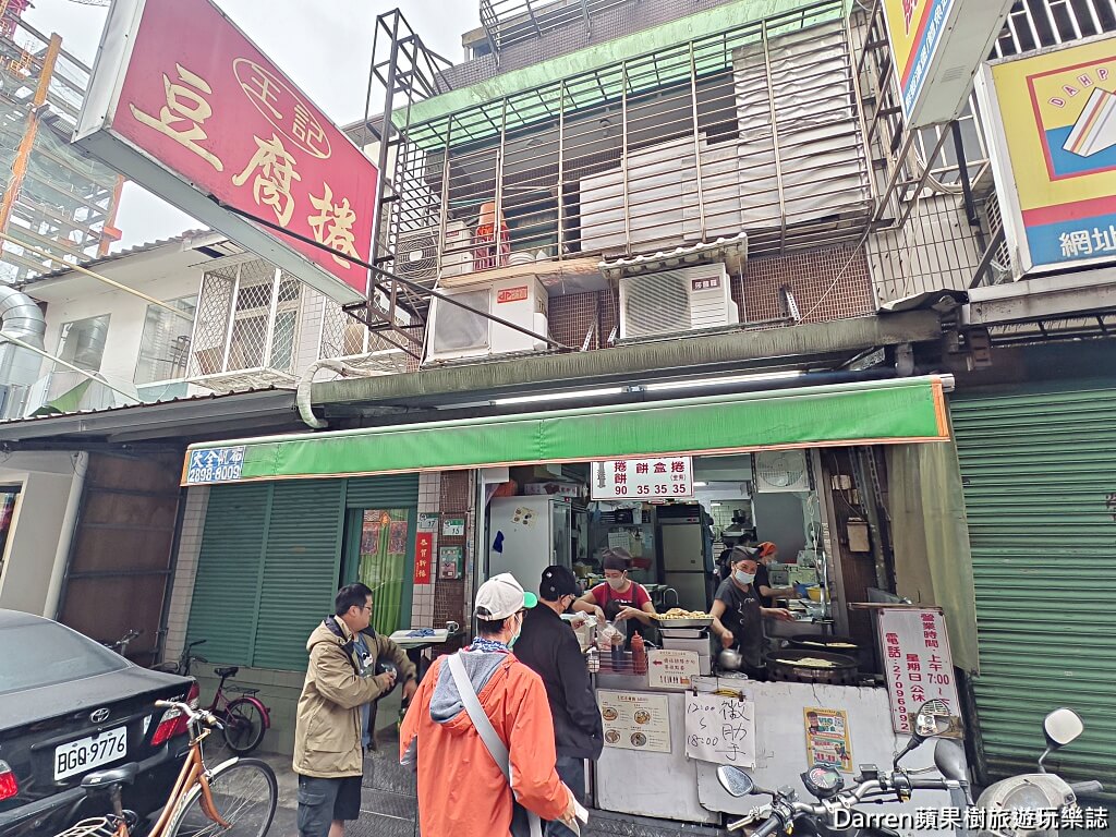 通化街美食,王記豆腐捲,信義安和美食,台北銅板小吃,台北小吃推薦