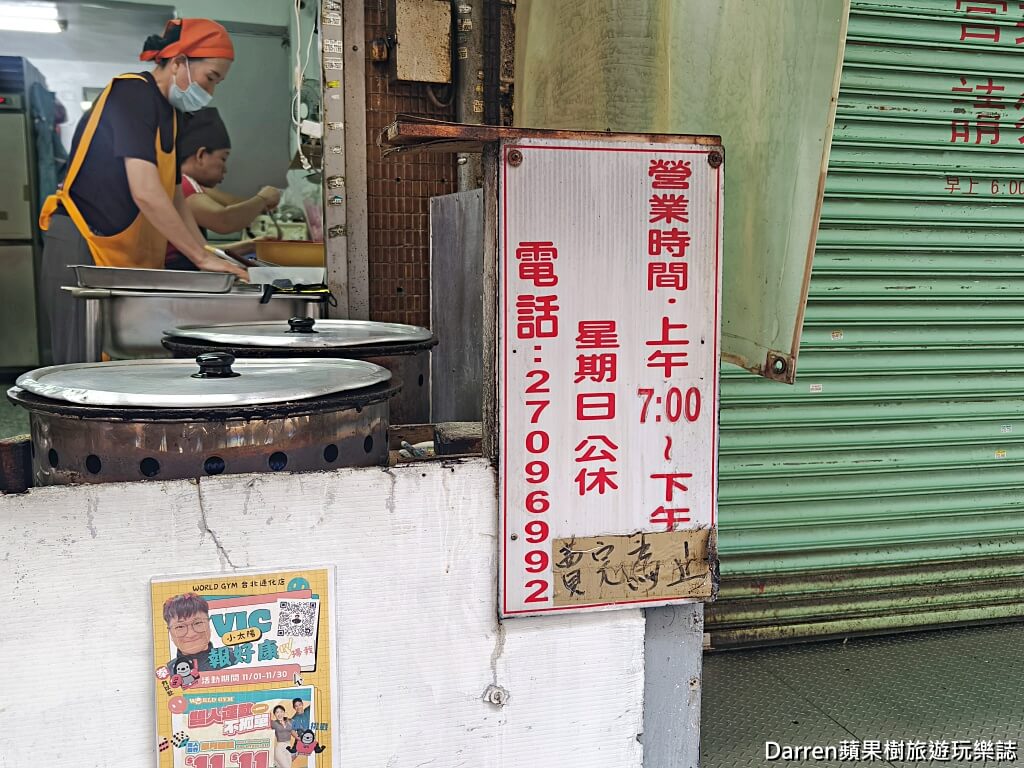 通化街美食,王記豆腐捲,信義安和美食,台北銅板小吃,台北小吃推薦