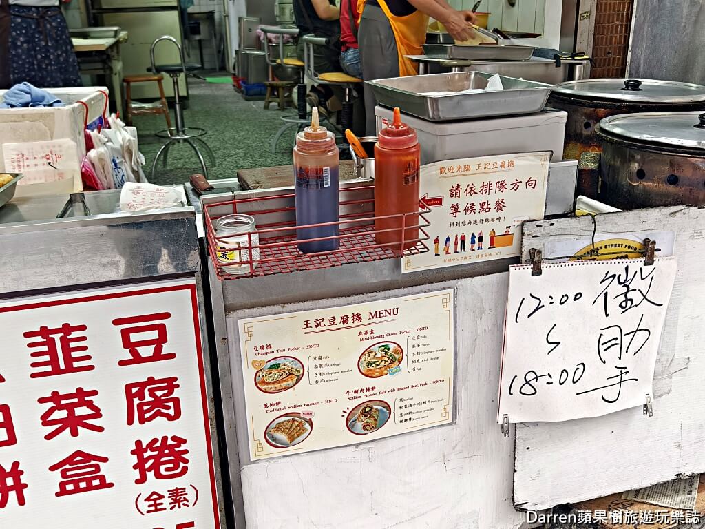 通化街美食,王記豆腐捲,信義安和美食,台北銅板小吃,台北小吃推薦