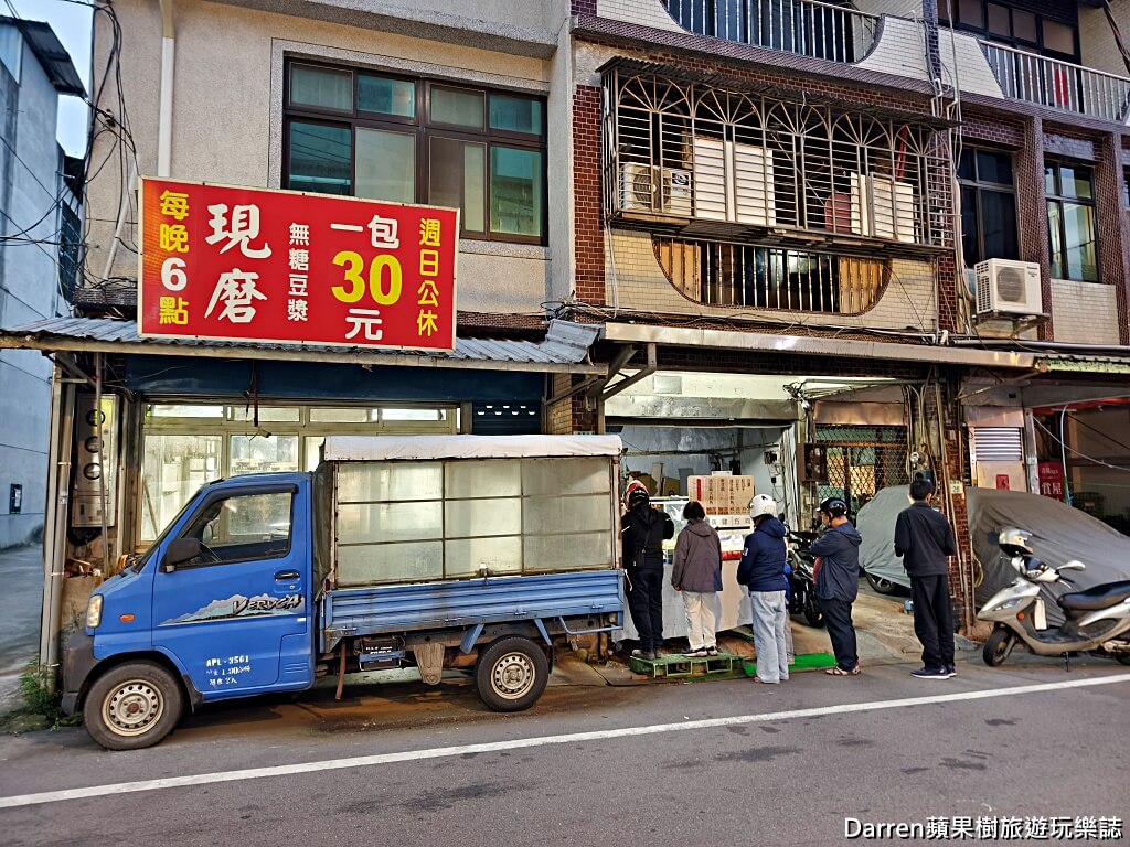 桃園現磨豆漿,雙峰路豆漿,桃園豆漿推薦,桃園美食,桃園小吃
