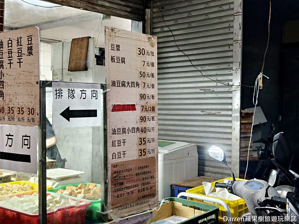 桃園現磨豆漿,雙峰路豆漿,桃園豆漿推薦,桃園美食,桃園小吃