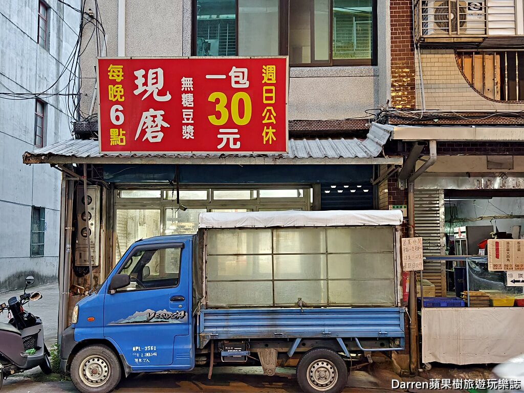 桃園現磨豆漿,雙峰路豆漿,桃園豆漿推薦,桃園美食,桃園小吃