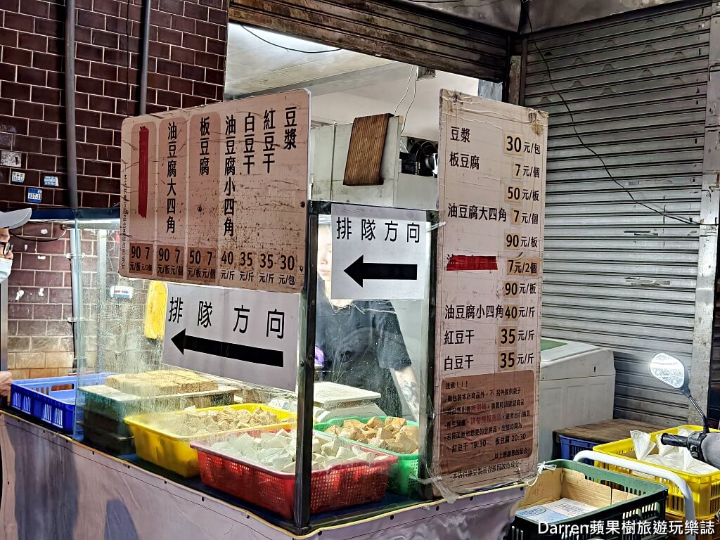 桃園現磨豆漿,雙峰路豆漿,桃園豆漿推薦,桃園美食,桃園小吃