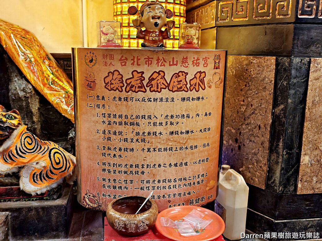 松山慈祐宮,台北媽祖廟,台北拜拜推薦