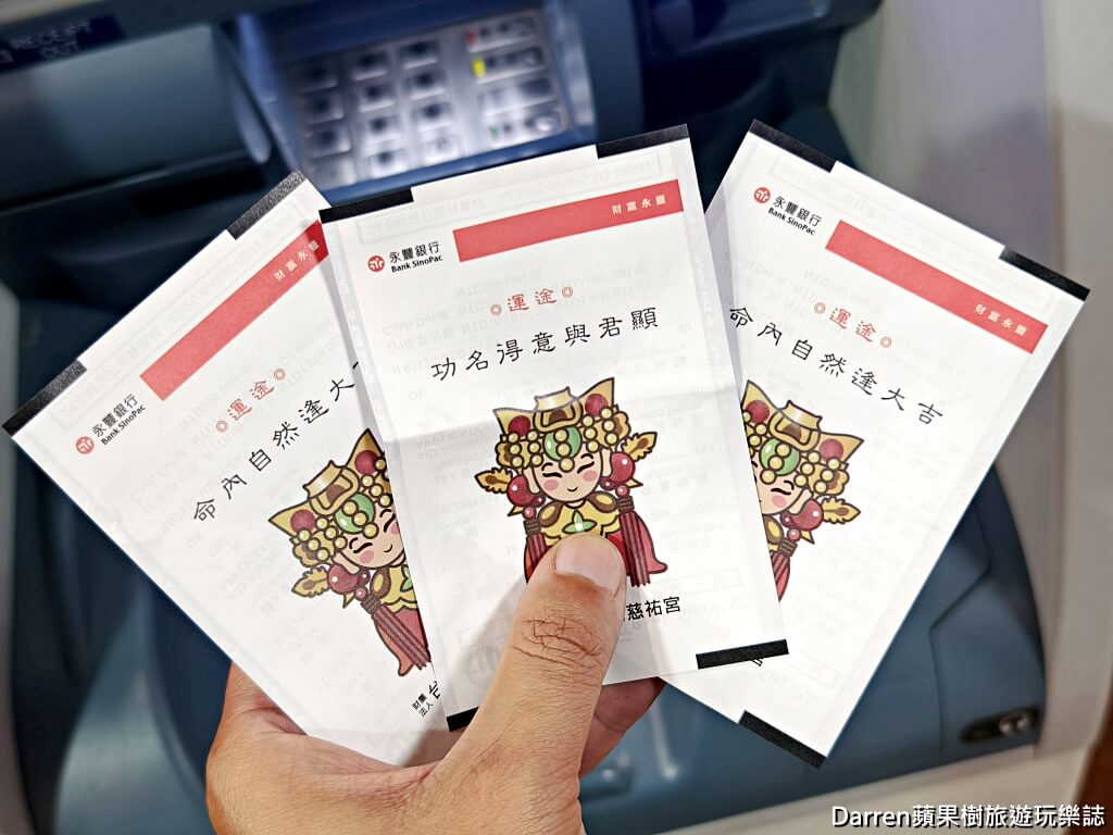松山慈祐宮,台北媽祖廟,台北拜拜推薦