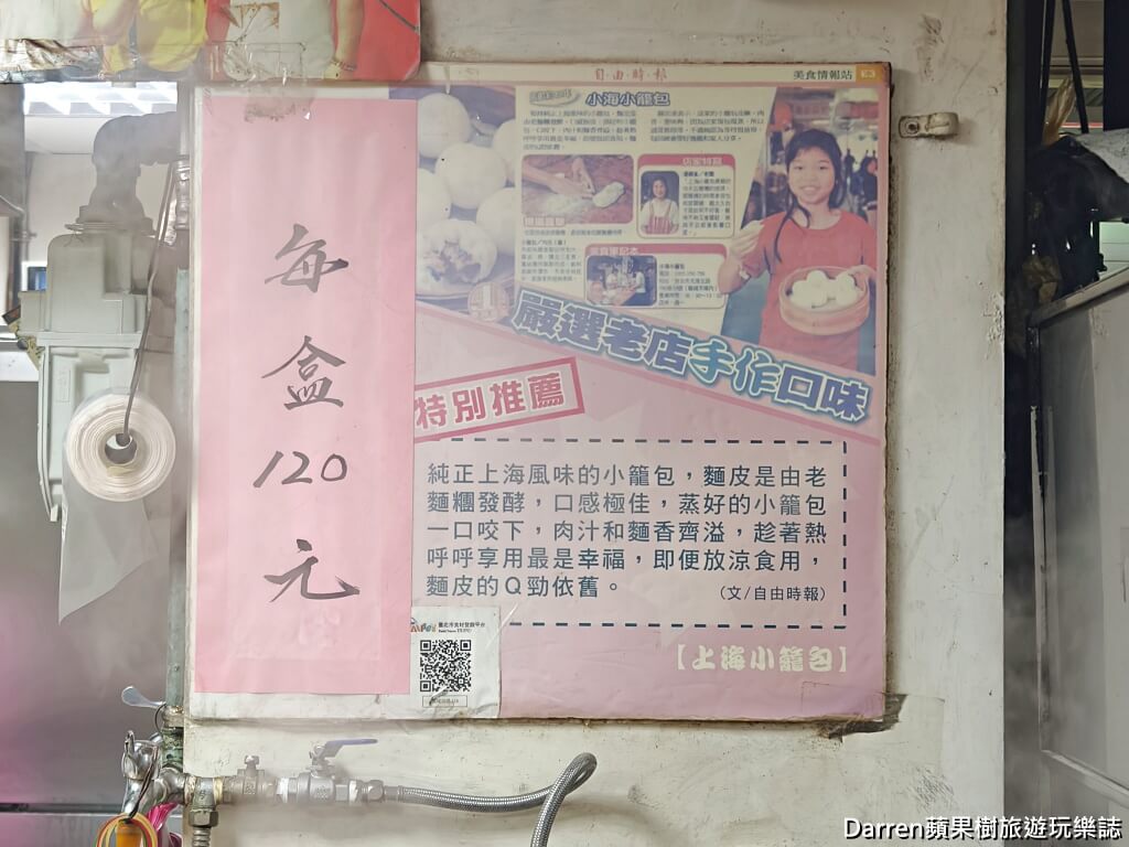 台北美食,松山區美食,小巨蛋美食,龍城市場美食,上海小籠包,台北小籠包推薦,小巨蛋早餐,台北早餐推薦