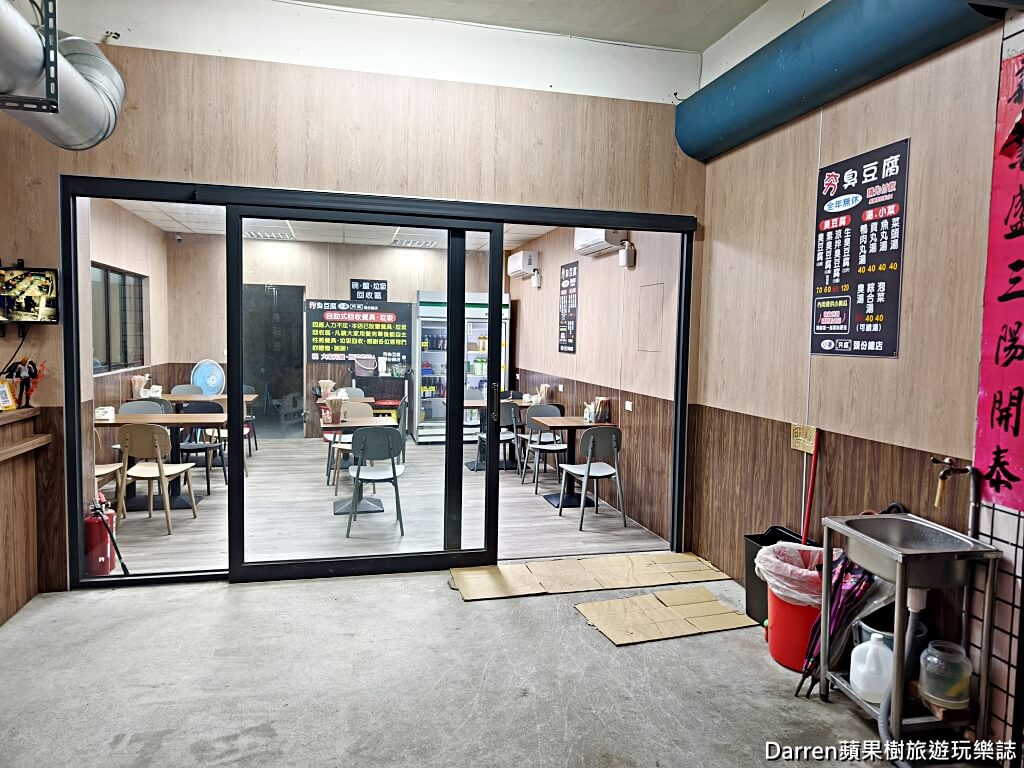 夯臭豆腐頭份總店,頭份美食