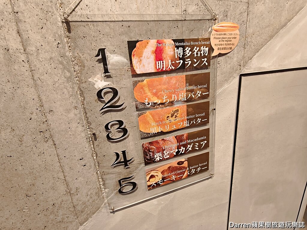 福岡美食,天神美食,Full Full,明太子麵包,福岡必吃,福岡伴手禮