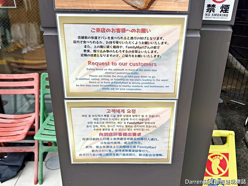 福岡美食,天神美食,Full Full,明太子麵包,福岡必吃,福岡伴手禮