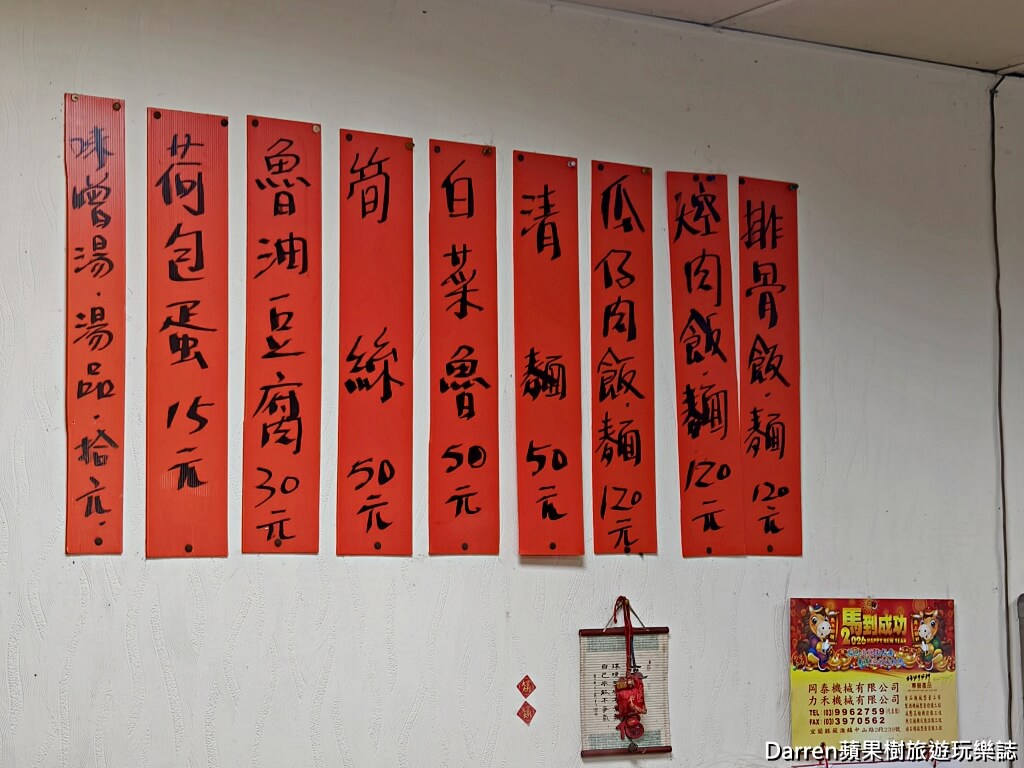 桃園焢肉飯,桃園早餐推薦,桃園小吃,桃園在地美食,桃園古早味,桃園大廟美食,焢肉胡,桃園排隊美食