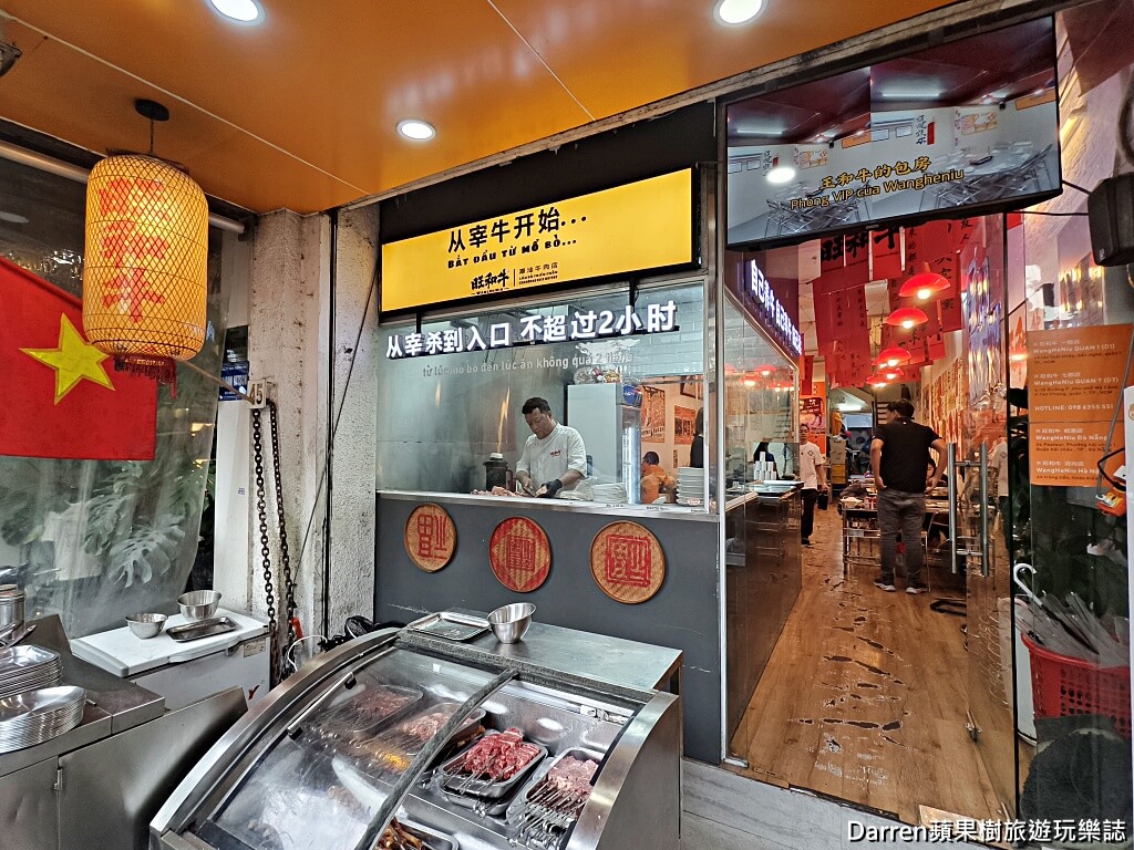 旺和牛潮汕牛肉鍋,胡志明市火鍋推薦,潮汕牛肉火鍋,胡志明市一郡美食推薦,越南牛肉火鍋推薦,高島屋附近美食