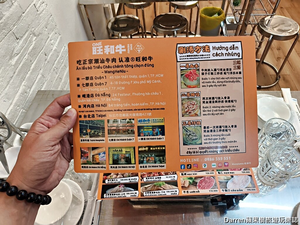 旺和牛潮汕牛肉鍋,胡志明市火鍋推薦,潮汕牛肉火鍋,胡志明市一郡美食推薦,越南牛肉火鍋推薦,高島屋附近美食