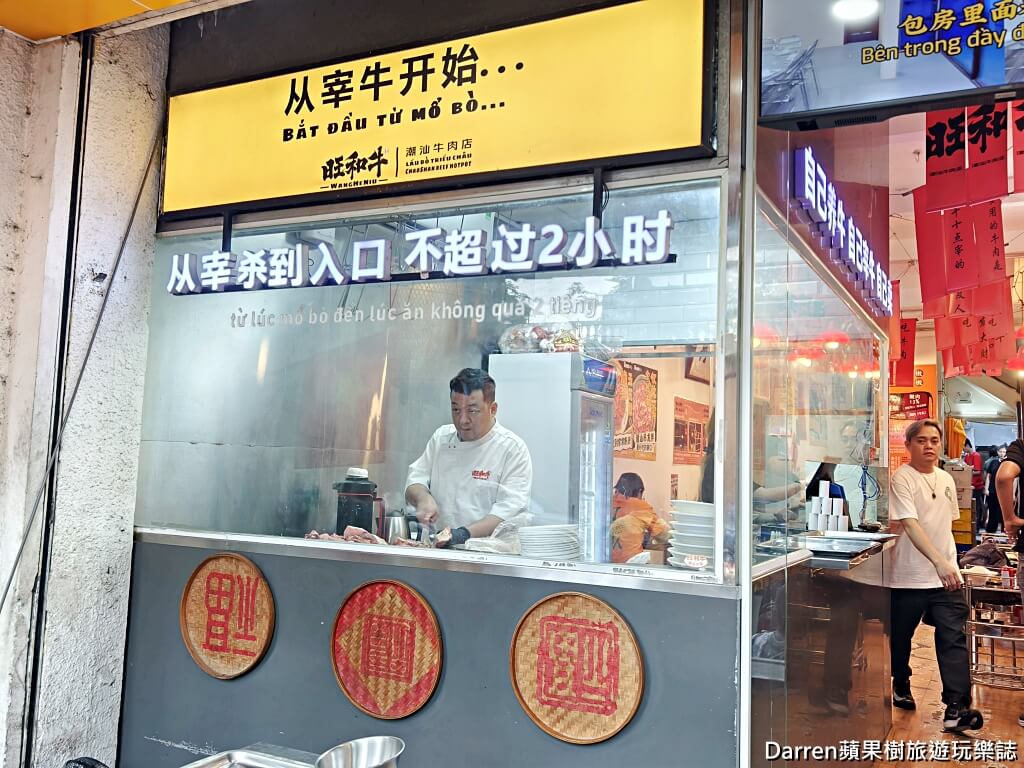旺和牛潮汕牛肉鍋,胡志明市火鍋推薦,潮汕牛肉火鍋,胡志明市一郡美食推薦,越南牛肉火鍋推薦,高島屋附近美食