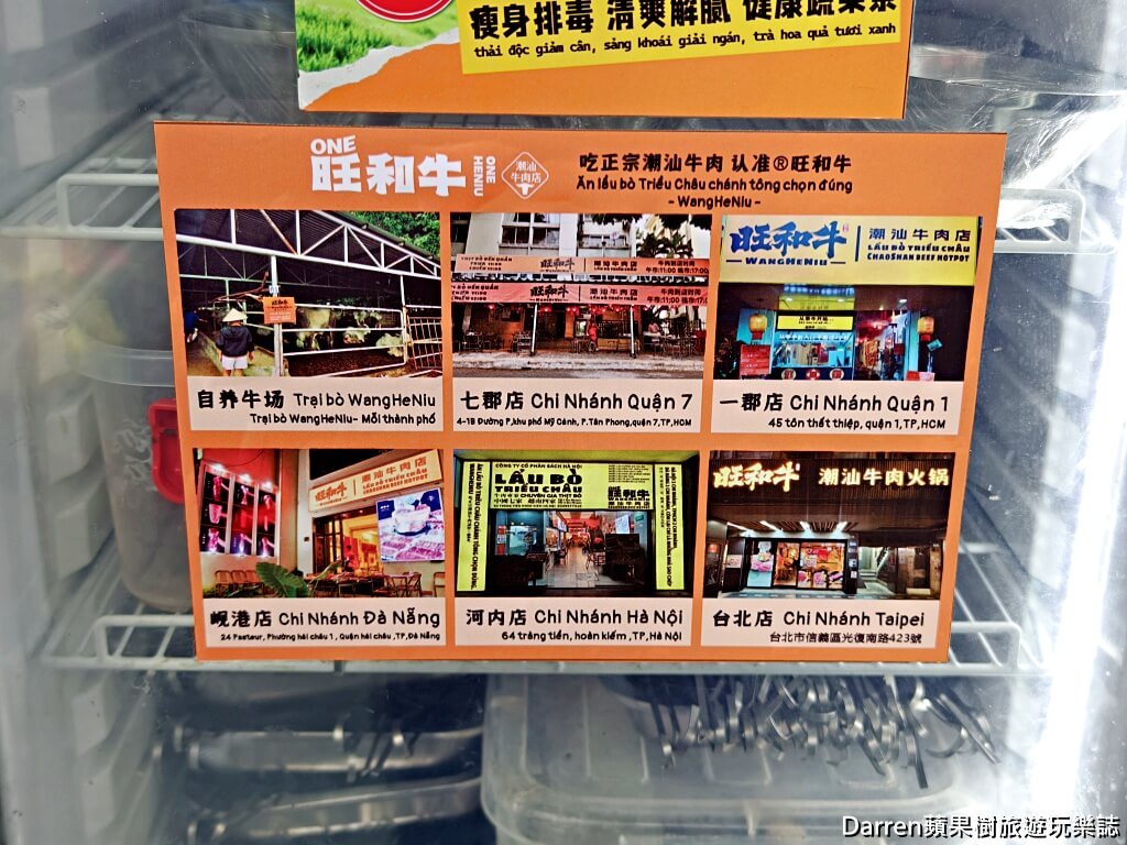 旺和牛潮汕牛肉鍋,胡志明市火鍋推薦,潮汕牛肉火鍋,胡志明市一郡美食推薦,越南牛肉火鍋推薦,高島屋附近美食