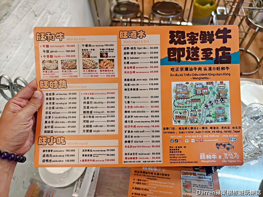 旺和牛潮汕牛肉鍋,胡志明市火鍋推薦,潮汕牛肉火鍋,胡志明市一郡美食推薦,越南牛肉火鍋推薦,高島屋附近美食