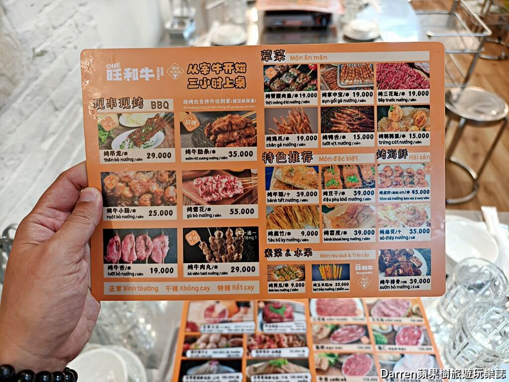 旺和牛潮汕牛肉鍋,胡志明市火鍋推薦,潮汕牛肉火鍋,胡志明市一郡美食推薦,越南牛肉火鍋推薦,高島屋附近美食