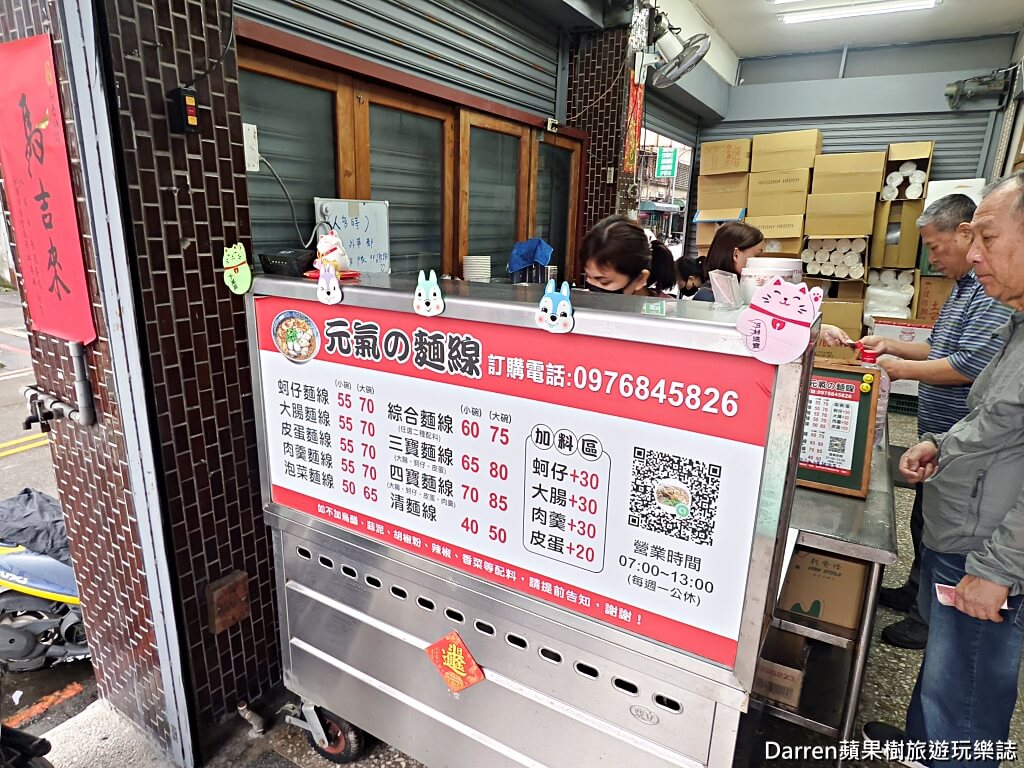 桃園美食,桃園後站美食,元氣の麵線,桃園麵線,桃園小吃,大腸麵線,蚵仔麵線