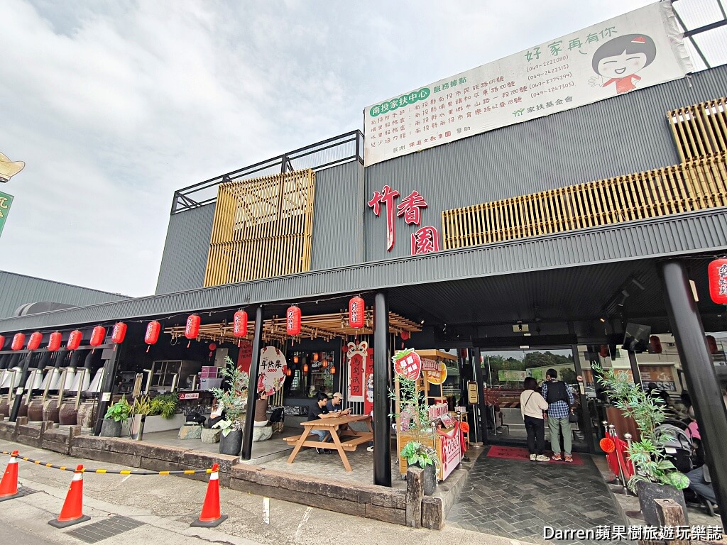 竹香園甕缸雞,竹香園竹山店,南投美食,竹山美食,南投甕缸雞,竹山甕缸雞,紫南宮美食,南投聚餐餐廳,竹山交流道美食,南投烤雞推薦