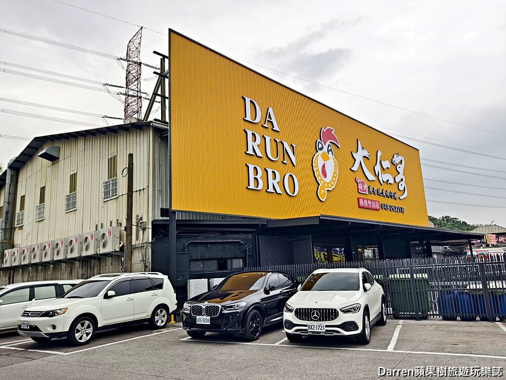 竹香園甕缸雞,竹香園竹山店,南投美食,竹山美食,南投甕缸雞,竹山甕缸雞,紫南宮美食,南投聚餐餐廳,竹山交流道美食,南投烤雞推薦