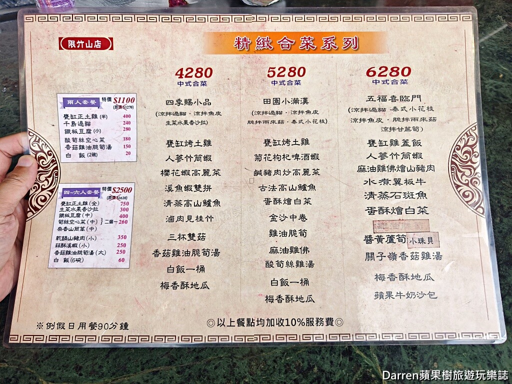 竹香園甕缸雞,竹香園竹山店,南投美食,竹山美食,南投甕缸雞,竹山甕缸雞,紫南宮美食,南投聚餐餐廳,竹山交流道美食,南投烤雞推薦
