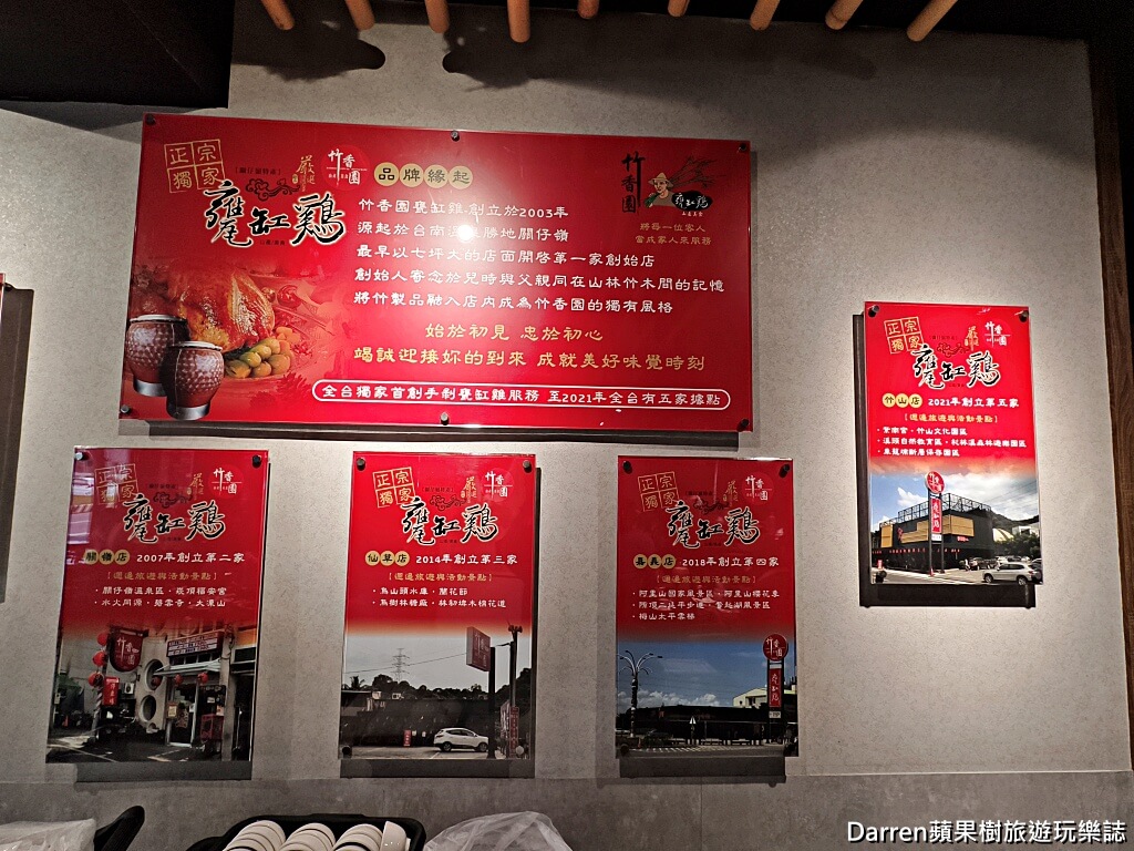 竹香園甕缸雞,竹香園竹山店,南投美食,竹山美食,南投甕缸雞,竹山甕缸雞,紫南宮美食,南投聚餐餐廳,竹山交流道美食,南投烤雞推薦