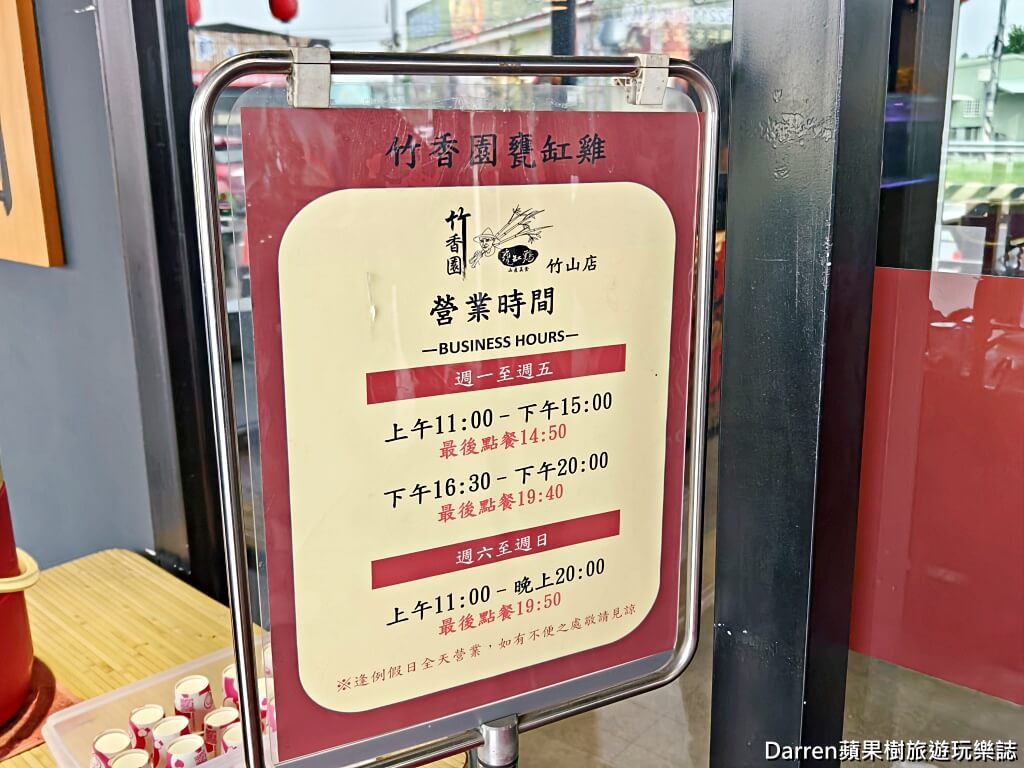 竹香園甕缸雞,竹香園竹山店,南投美食,竹山美食,南投甕缸雞,竹山甕缸雞,紫南宮美食,南投聚餐餐廳,竹山交流道美食,南投烤雞推薦