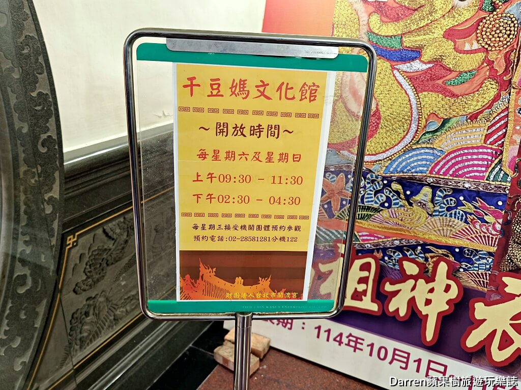 關渡宮,台北關渡宮,北投關渡宮,關渡媽祖,台灣媽祖廟,台北廟宇推薦,北投景點