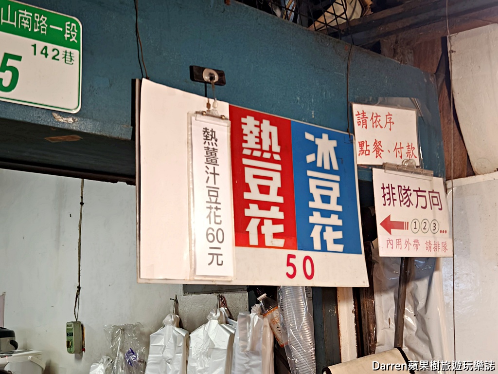江記東門豆花,東門市場美食,東門豆花推薦,台北豆花推薦,台北傳統豆花,捷運東門站美食,台北甜品,古早味豆花,東門市場必吃