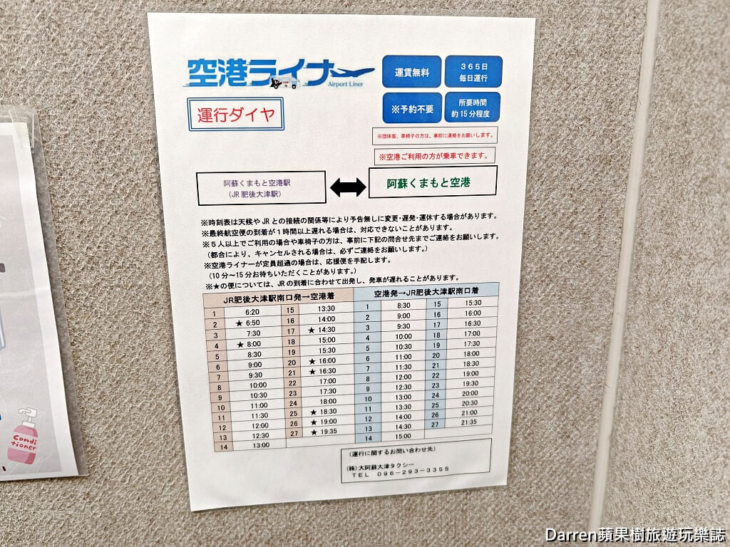 熊本住宿,熊本大津住宿,熊本機場住宿,日本熊本飯店,阿蘇住宿,熊本飯店推薦,肥後大津站住宿,日本榻榻米飯店