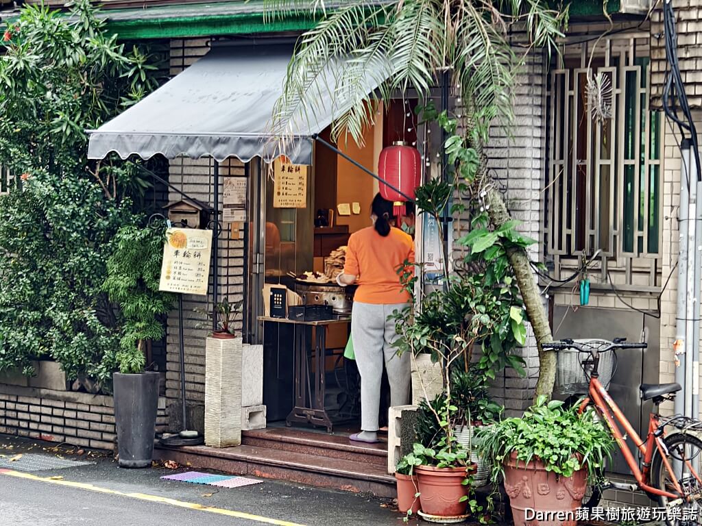 台北車輪餅,泰順街車輪餅,師大美食,大安區美食,台北紅豆餅,台北下午茶,師大下午茶,台北銅板美食