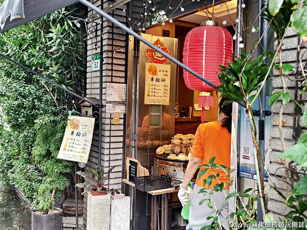台北車輪餅,泰順街車輪餅,師大美食,大安區美食,台北紅豆餅,台北下午茶,師大下午茶,台北銅板美食